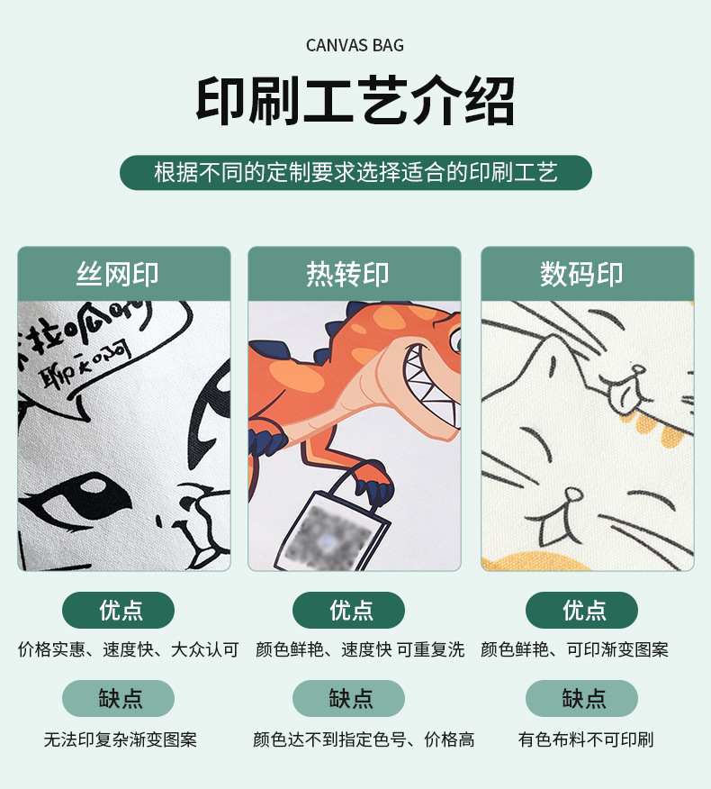 帆布袋详情_07.jpg