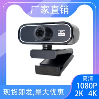 电脑摄像头USB网络免驱动1080P高清网课直播摄像头视频会议摄像头