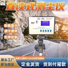 CCH1000直读式测尘仪 矿用粉尘浓度检测仪 负压能力大 煤矿井下
