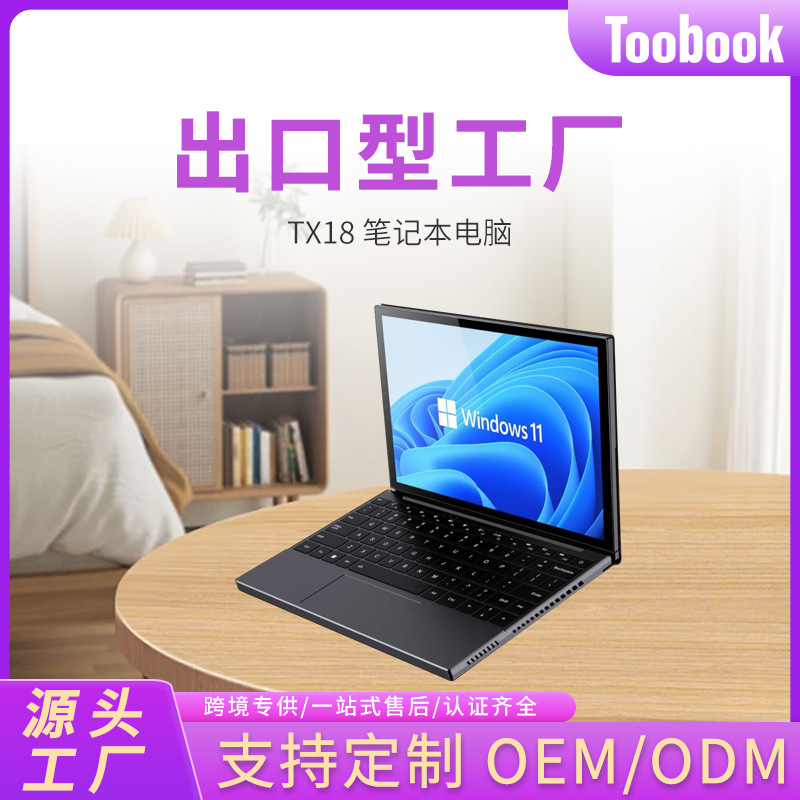 Cross-Border New Product Handheld Laptop 11inch Portable Foldable Handwriting Touchscreen Two-In-One Pocket-Sized Thin and Light