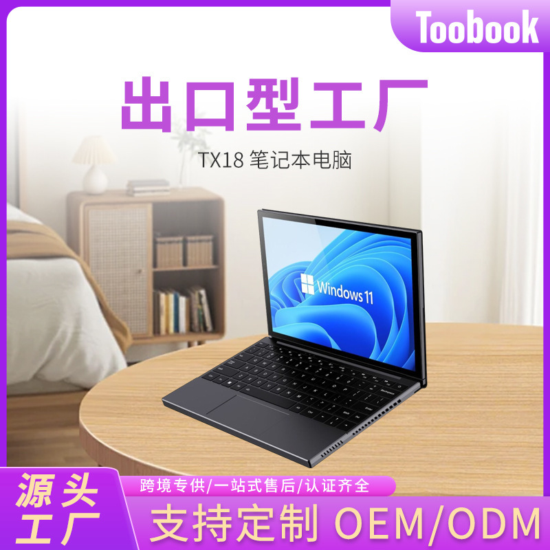 Cross-Border New Product Handheld Laptop 11inch Portable Foldable Handwriting Touchscreen Two-In-One Pocket-Sized Thin and Light