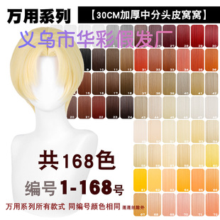 加厚设计cos假发-1688批发透气防变形漫展专用