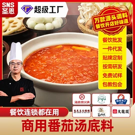 复合调味料;汤类调味料;调味酱