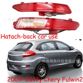 奇瑞风云2尾灯后杠灯后雾灯防追尾警示灯2009～2012款两厢车