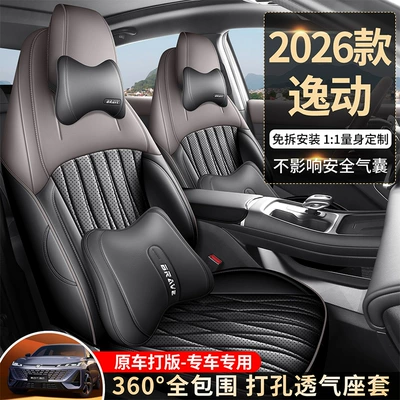 Modelə uyğun (Original) oturacaq örtükləri | Special Car Seat Cushion