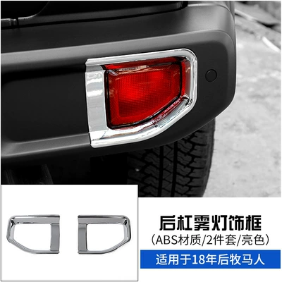 jeep wrangler JL fog lamp Other Automotive Exterior Supplies - rear-bumper-fog-light-trim-ring-bright-color-2-pieces