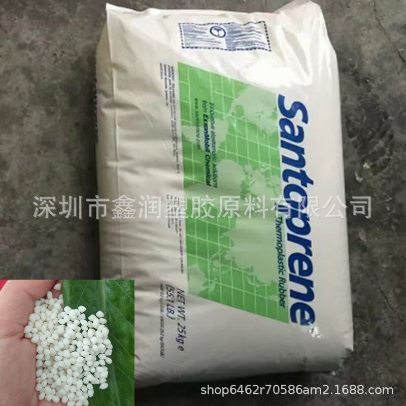 TPV70度本色颗粒美国山都坪/201-68 耐老化TPV密封圈汽车配件原料