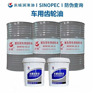 �L��܇�v�X݆��GL-5 85W-90 ��ؓ��܇�v�X݆�� �ք�׃������ 16KG