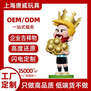 塑胶pvc搪胶卡通公仔盲盒吉祥物注塑人物手办模型上海工厂定制