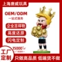 上海人物定制手办公仔