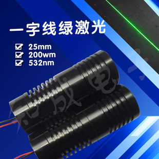 Diameter 25mm 532Nm Straight Line Green Laser Marking Line Laser Light High Power Laser Tube 200Mw