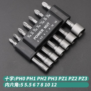 Powerful hexagonal non-magnetic sleeve head electric drill screwdriver head suit sleeve suit pneumatic sleeve