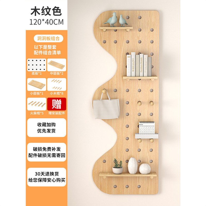 实木洞洞板墙面整板置物架客厅壁挂隔板收纳架背景墙简约木质书架|undefined