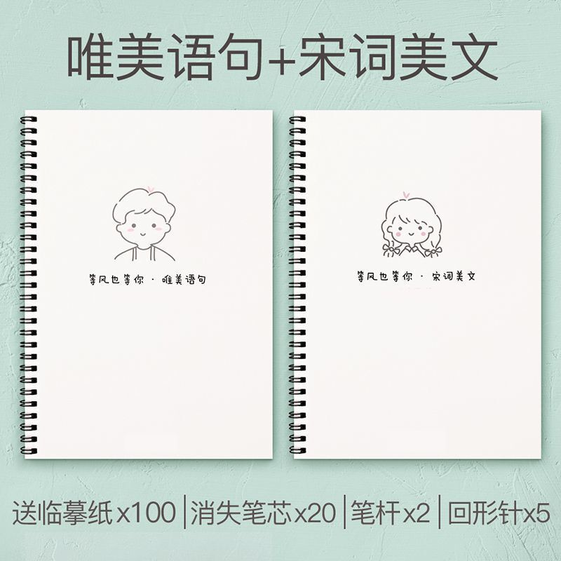奶酪体字帖女生字体漂亮小清新鲸落体楷书大学生速写临摹手写|undefined