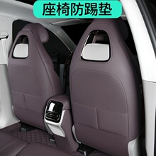 2023款零跑C11防踢垫座椅套后排汽车用品增程版改装配件车内装饰