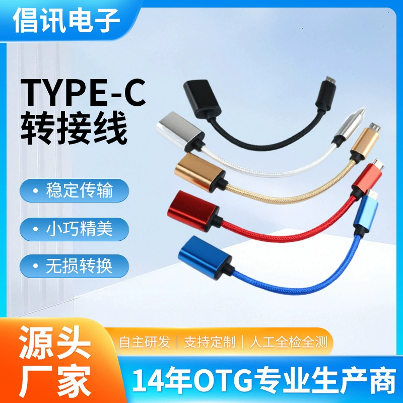 Переходника андроида фабрики сразу Тип-C переходника для переходники телефона OTG андроида мобильного телефона Huawei