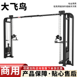 健身房用大飞鸟训练器多功能十字夹胸力量器械龙门架大飞鸟训练器-阿里巴巴
