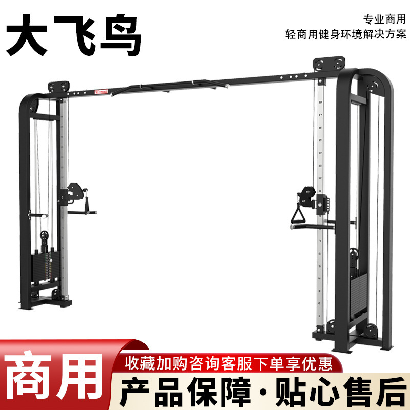 Large flying bird trainer for gym multi-function cross clip chest strength equipment gantry large flying bird trainer