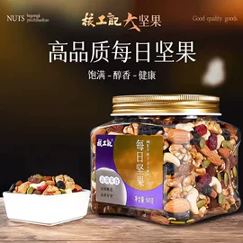 混合坚果;扁桃仁;碧根果
