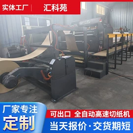 纸包装机械;切纸机;模切机