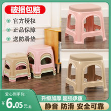 塑料凳子加厚家用成人小凳子矮凳熟胶结实耐用客厅餐厅经济型椅子