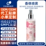 定制代工喷雾外贸香氛