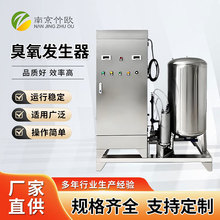 工业臭氧发生器 食品厂大型空间污水处理 养殖灭菌活氧机水产设备
