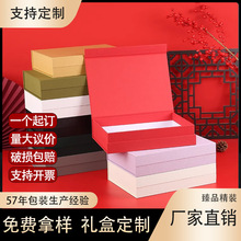 T1订制翻盖式礼品盒磁吸礼盒彩色白卡盒定做通用茶叶盒包装盒订做