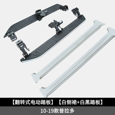 Applicable to 10-20 Prado Aviation Electric Pedal Automatic Lifting Bully Welcome Pedal Special Foot Pedal (Dekorativ pedal başlıqları) - flip-electric-pedal-white-side-skirt-white-and-black-pedal