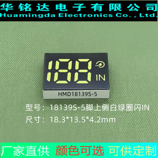 Power Bank digital tube fan 188 display tube 18139S-5 feet side White green ring flash IN mobile power display