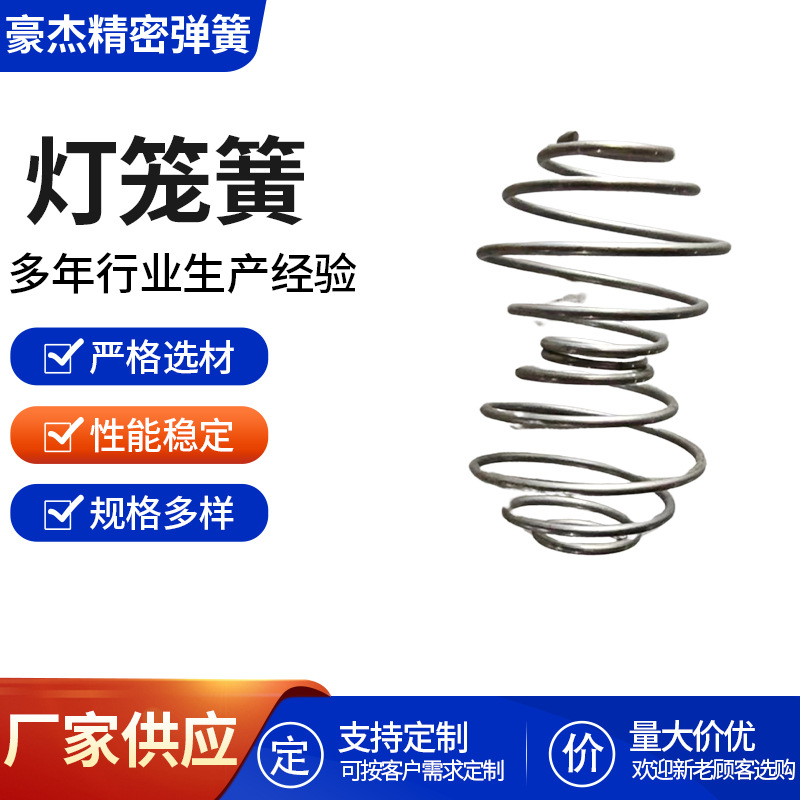 灯笼簧厂家供应非标腰鼓弹簧多种用途椭圆形五金减震弹簧腰鼓簧