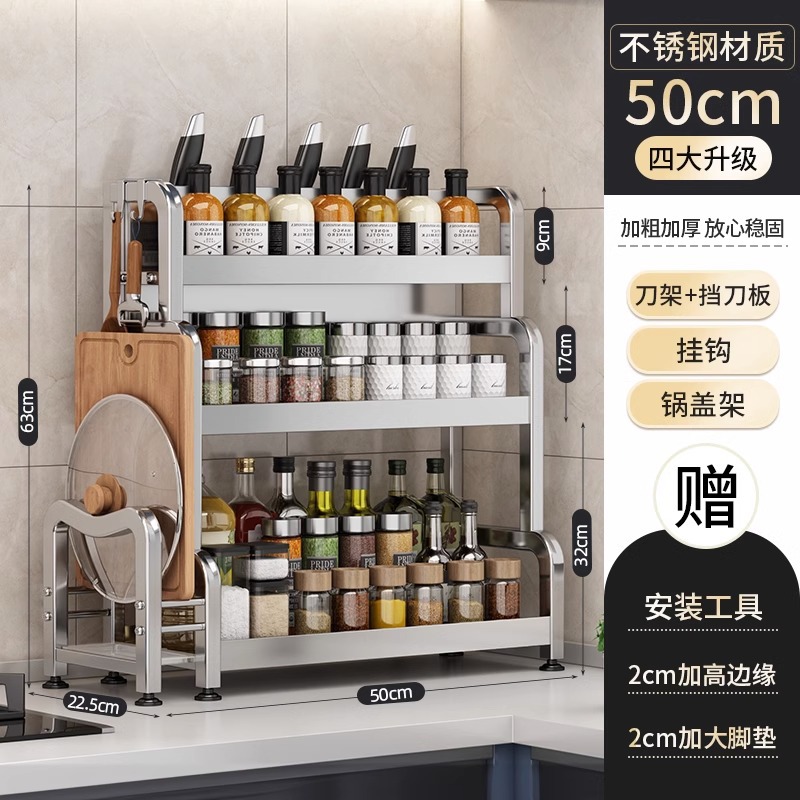 [스테인리스 스틸 3 층 50cm] 나이프 홀더 + 스틱 플레이트 홀더 + 후크 * 6