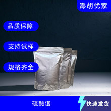  ˮCAS13464-82-999%100g/In2O12S3Indium sulfate