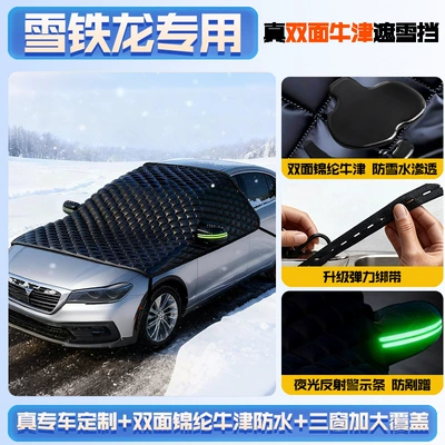 Car Cover, Winter Thickened Car snow shield - new-upgrade-exclusively-for-citroen-extra-thick-double-cotton-to-resist-wind-and-snow-double-oxford-anti-frost-comes-with-a-special-storage-bag