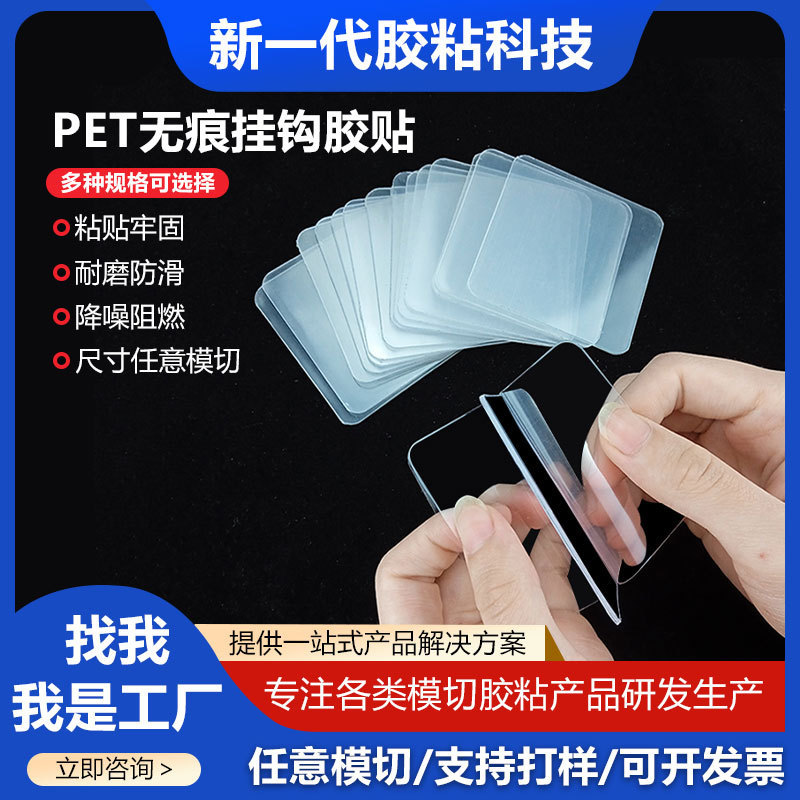 Powerful Nano Traceless Adhesive Patch, Transparent Magic Sticky Hook, Washable Double-Sided Tape, Waterproof