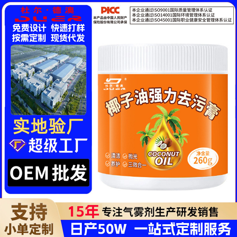 Durendao Coconut Oil Powerful Decontamination Cream Fragrance Bathroom Toilet Floor Polishing Household Tile Cleaning