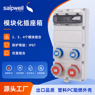 saipwellģ�K�����I������IP67�����Դ�z���������������