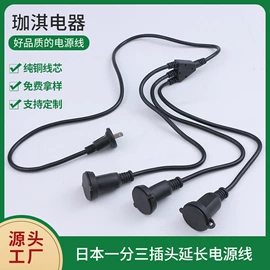 裸电线;车用点烟器;连接器