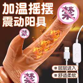 仿真舌舔阳具伸缩摇摆加温女用自慰器假阴成人情趣性用品