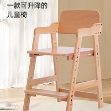 儿童学习椅实木座椅家用宝宝餐椅可升降多功能写字椅