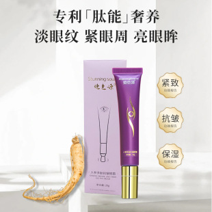 Ginseng Polypeptide Eye Cream Skin Moisturizing Deep Pore Eye Cream Fine Lines Eye Bags Firming Lifting Hydrating Eye Spot