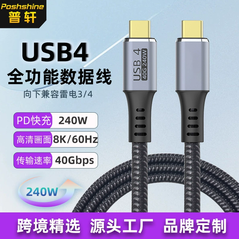 Спот USB4 кабель данных PD240W быстрая зарядка 40GBP передача с высокой четкостью видео совместим с Mac двойная головка Type-C