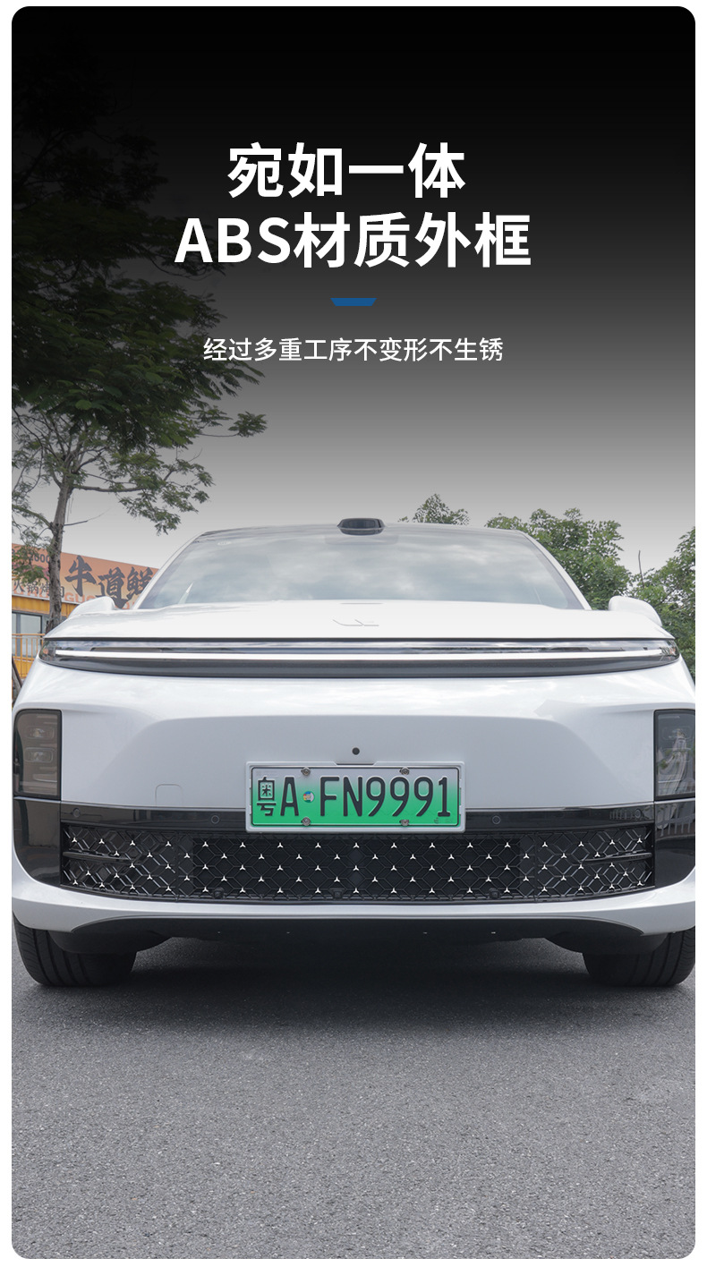 Ideal L6 Dedicated Insect-Proof Net, Three-Section Star-Patterned Front Grille Protection Cover, Front Face Net, Car Protective Accessories