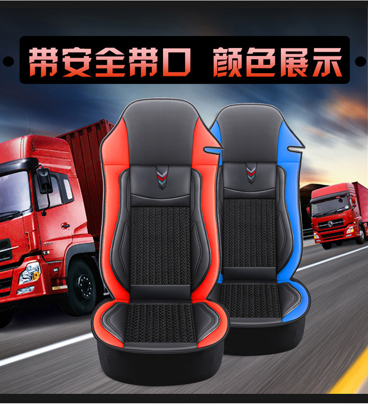 Volvo Fh/Fm Special Large Surround Seat Cover Truck Heavy Truck Car Fully Surrounded Large Truck Cushion Seat Cover