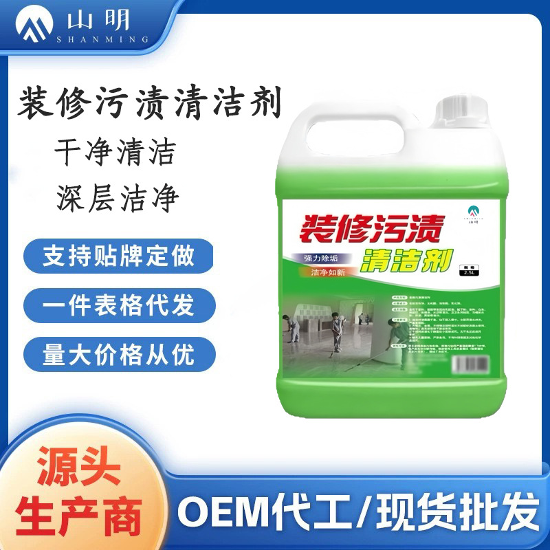 Tile Cleaner, Cleaning Artifact, Decoration Stain Cleaner, New House Housekeeping Decoration Latex Paint Putty Powder Special