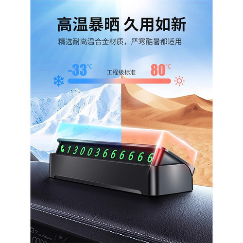 Temporary parking number plate relocation phone car relocation car interior creative number holder automotive interior decoration