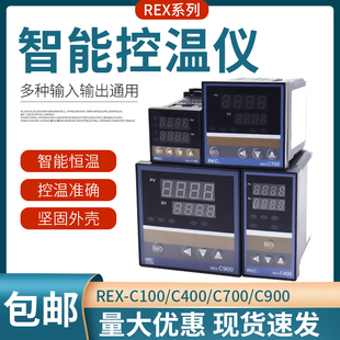 Thermostat Rex-C100-400-C700-C900 Digital Display Intelligent Fully Automatic Temperature Controller Temperature Controller