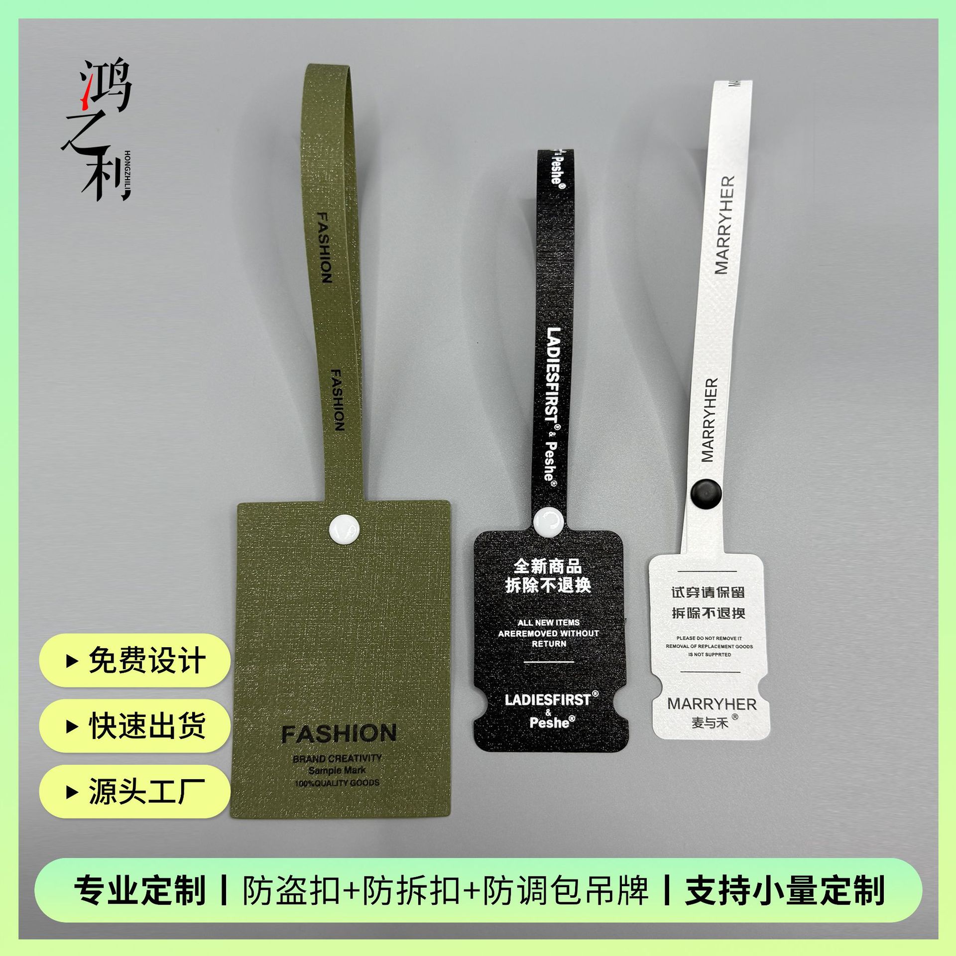 一次性防调包防伪防盗扣定制纸质鞋包塑料标签封条衣服防伪扣定做