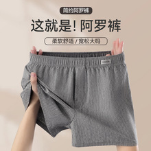 男士内裤纯棉四角裤衩男款宽松透气平角短裤头大码全棉男生阿罗裤
