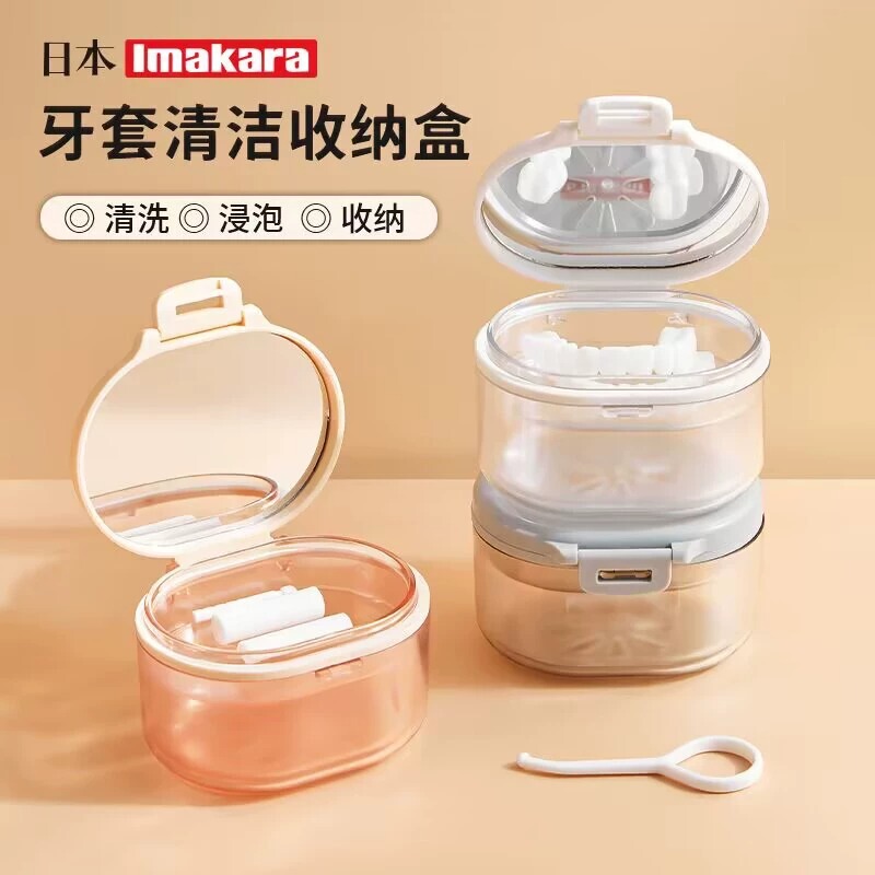 Large Capacity Braces Storage Box Portable Soaking Drain Braces Cleaning Box Holder Soaking Cleaning